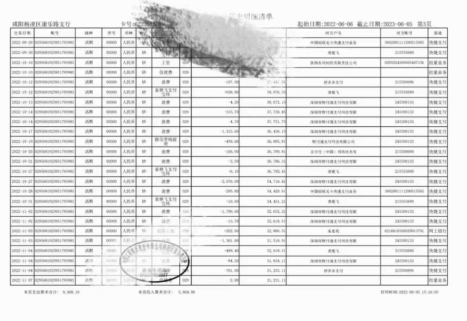 武汉企业流水代办：隐藏的金融难题与破解之道