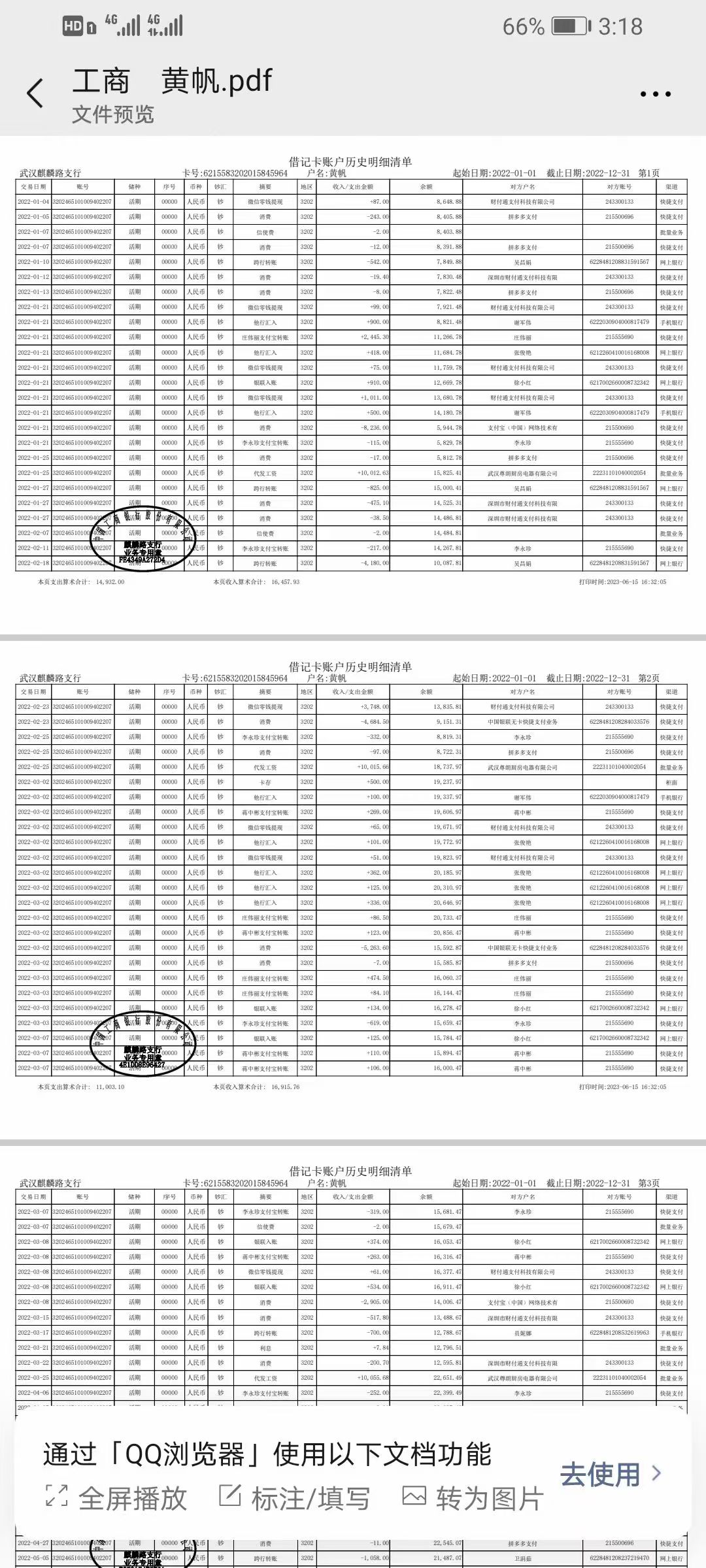 武汉制作个人流水：李姐的贷款困境与解决之道