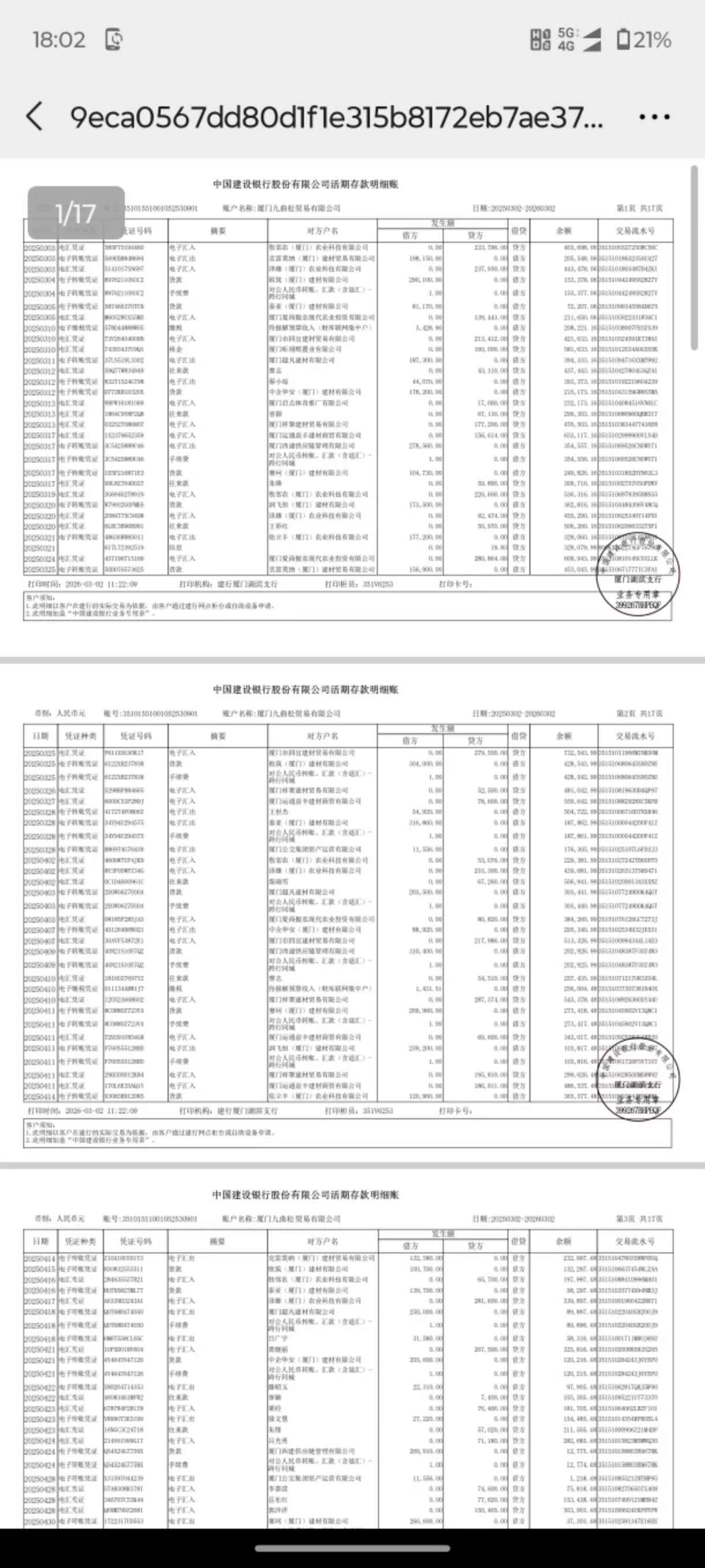 武汉个人流水制作：李姐的贷款困局与破解