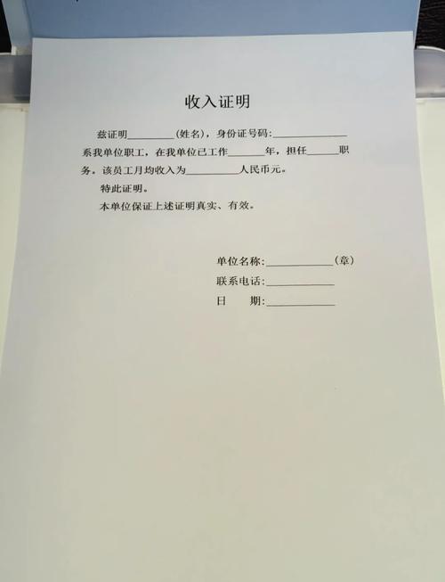 武汉代开收入证明的正确打开方式：老司机教你避开这些坑