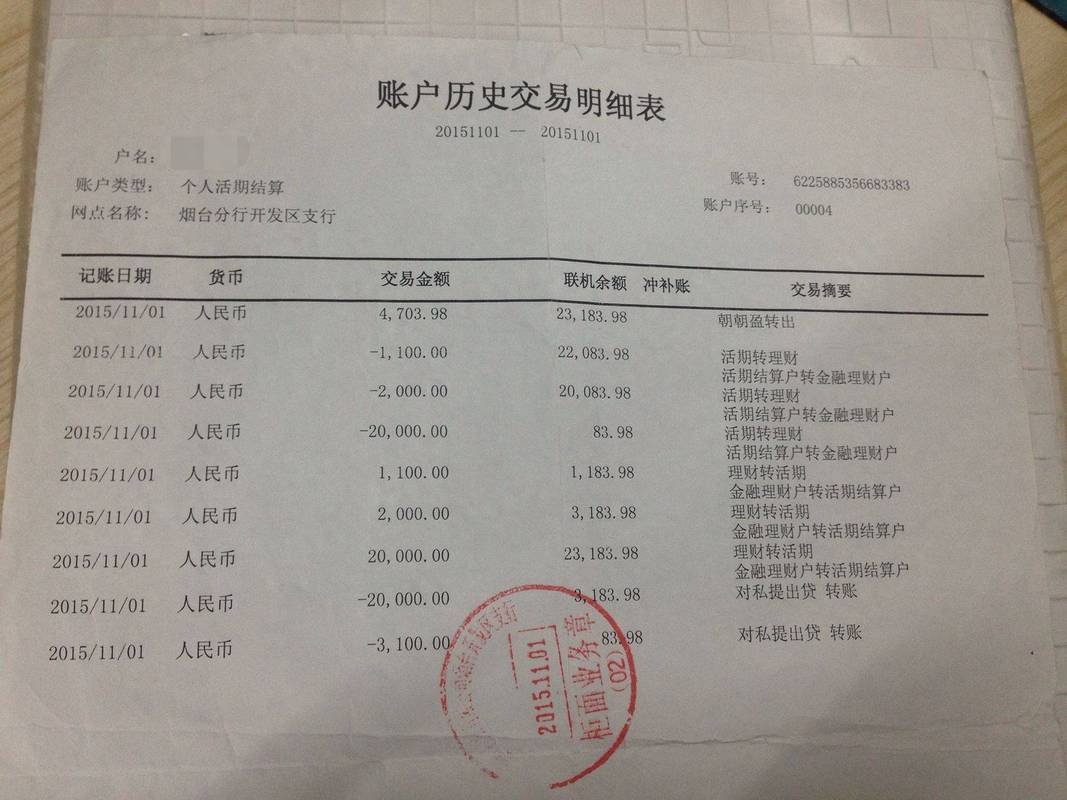 武汉企业流水办理不再难！老司机教你3步搞定银行审批