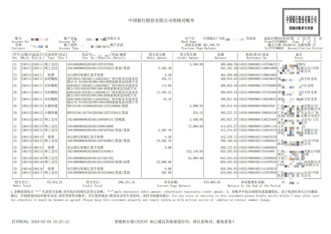 武汉制作个人流水的压箱底技巧：银行审核严查下的合规操作指南