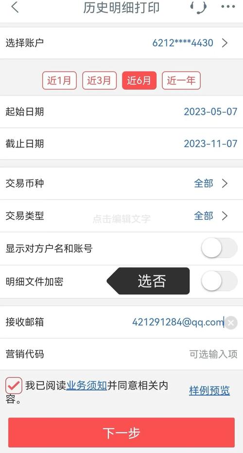 武汉银行流水代办：小白必看的避坑指南