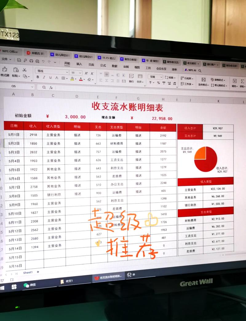 武汉企业流水办理：李总的困惑与对策
